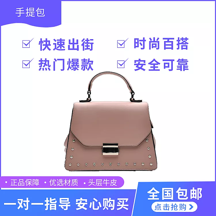 箱包女包直通车主图