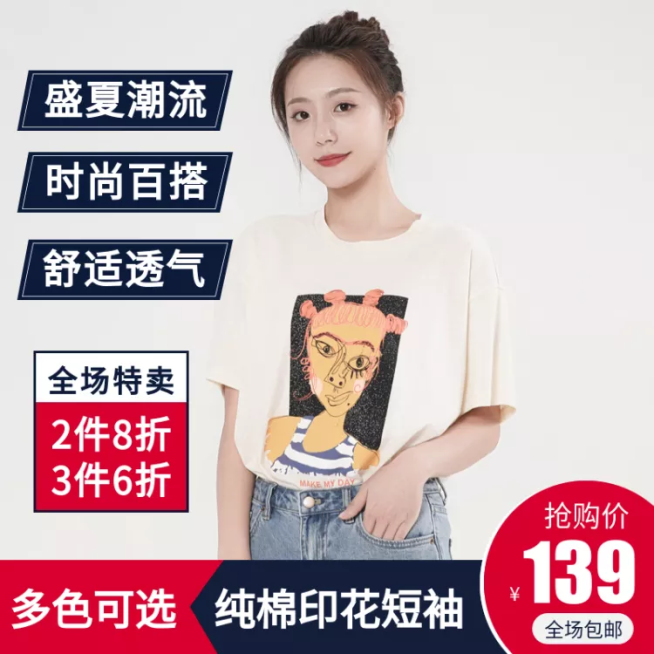 服饰/女装短袖/直通车主图预览效果