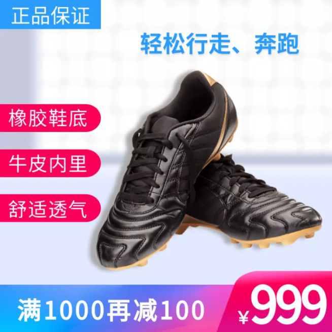 鞋服/鞋类/简约/满减直通车主图预览效果