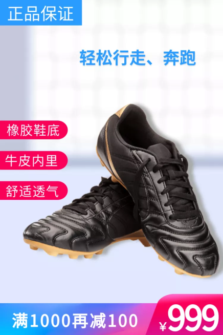双十二/双12/鞋服/鞋类/简约/满减直通车主图预览效果