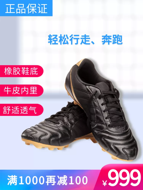 双十二/双12/鞋服/鞋类/简约/满减直通车主图预览效果