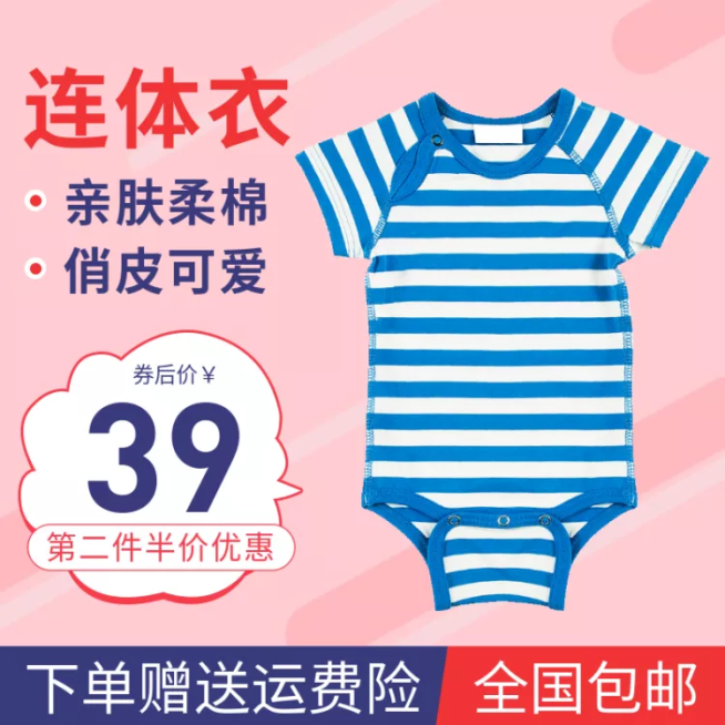 鞋服/童装/直通车主图预览效果