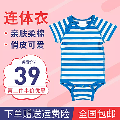 鞋服/童装/直通车主图