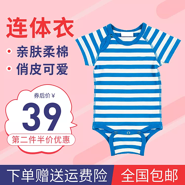 鞋服/童装/直通车主图