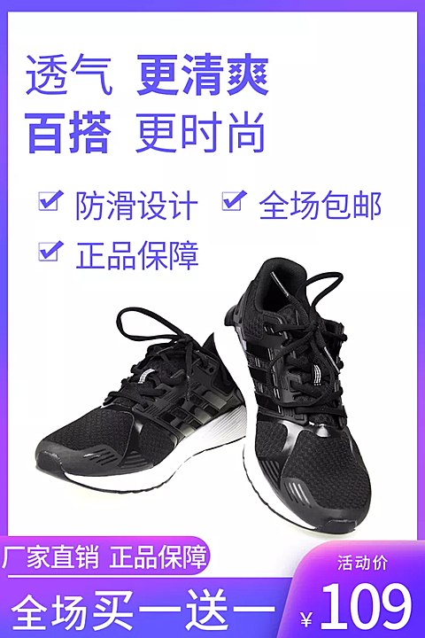 鞋子男鞋运动鞋直通车主图