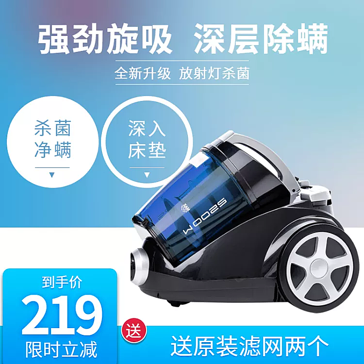 家电/生活用品/除螨器/直通车主图