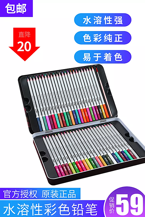 百货/文具彩色铅笔/直通车主图