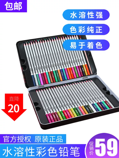 百货/文具彩色铅笔/直通车主图预览效果