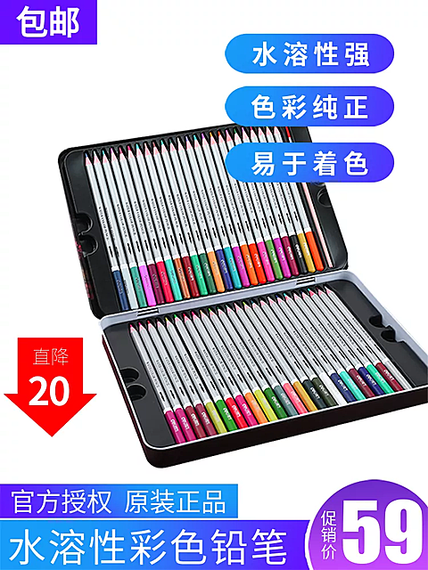 百货/文具彩色铅笔/直通车主图