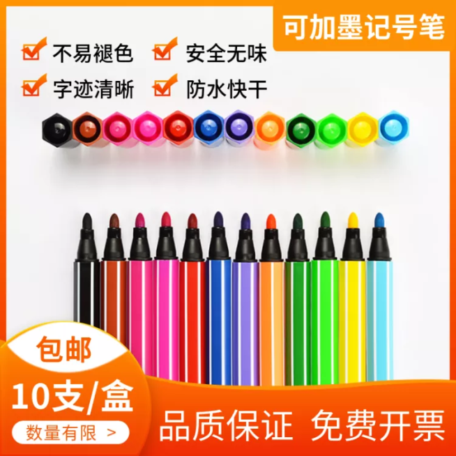 百货/记号笔直通车主图预览效果