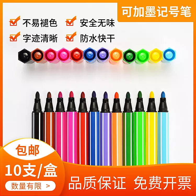 百货/记号笔直通车主图