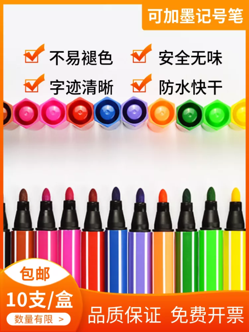 百货/记号笔直通车主图预览效果