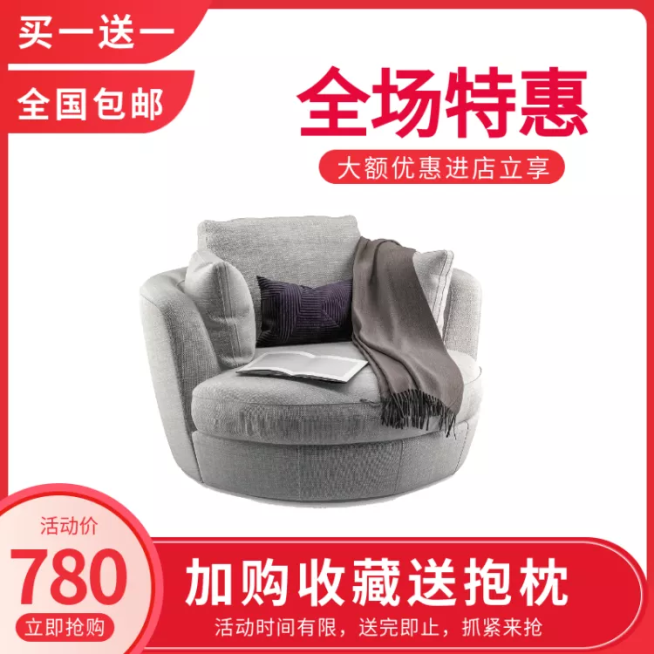 家居/家具/沙发/红色直通车主图预览效果