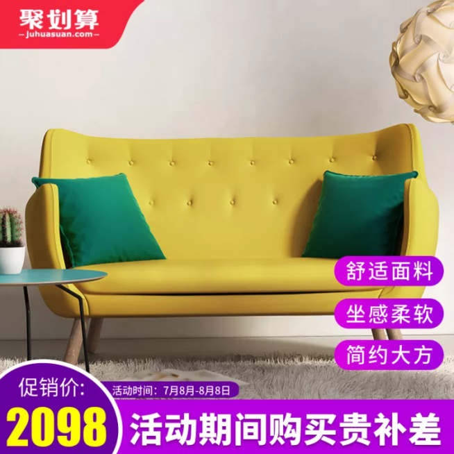 聚划算/家具/沙发/直通车主图预览效果