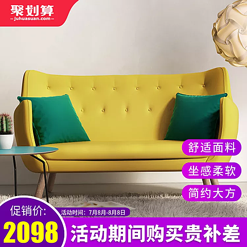 聚划算/家具/沙发/直通车主图