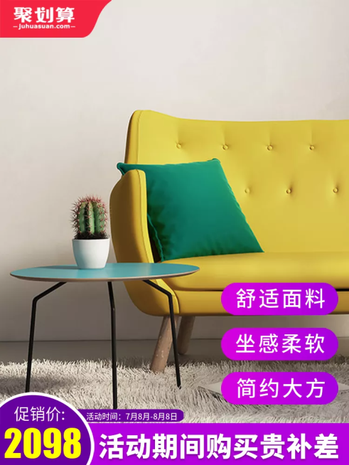 聚划算/家具/沙发/直通车主图预览效果