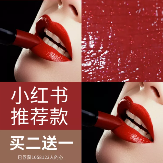 美妆/小红书推荐/口红直通车主图预览效果
