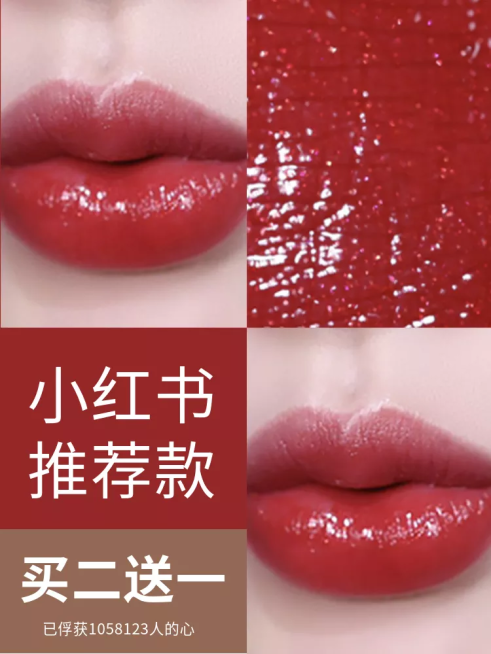 美妆/小红书推荐/口红直通车主图预览效果
