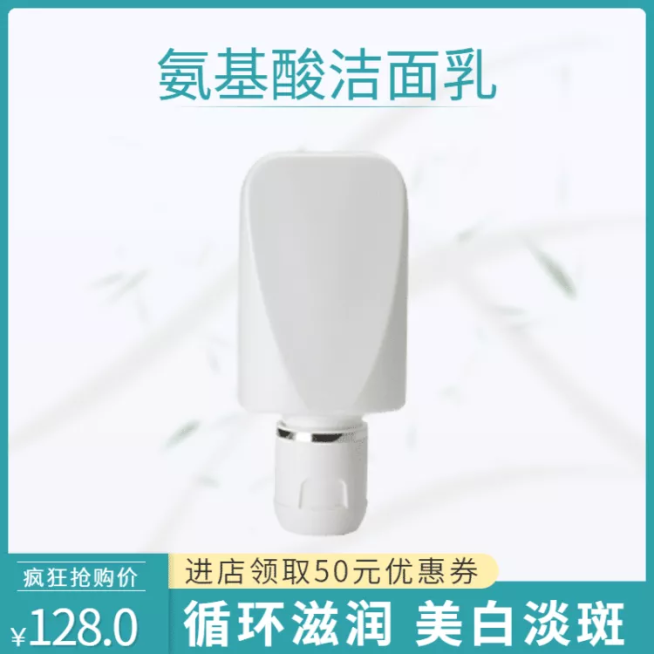 美妆/个护洁面乳直通车主图预览效果