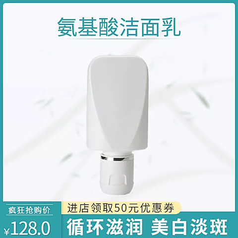 美妆/个护洁面乳直通车主图