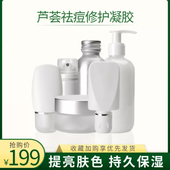 美妆个护/护肤用品直通车主图预览效果
