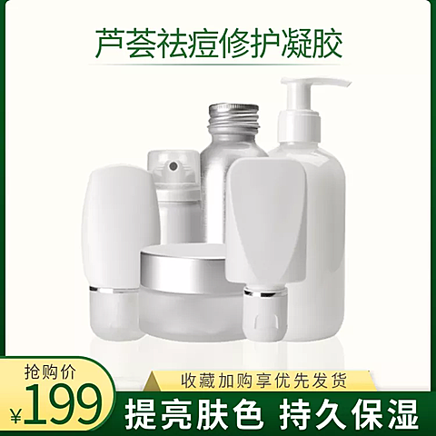 美妆个护/护肤用品直通车主图