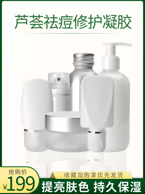 美妆个护/护肤用品直通车主图预览效果