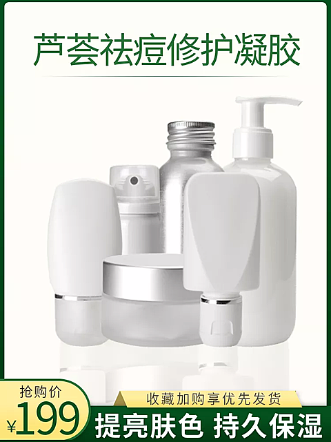 美妆个护/护肤用品直通车主图