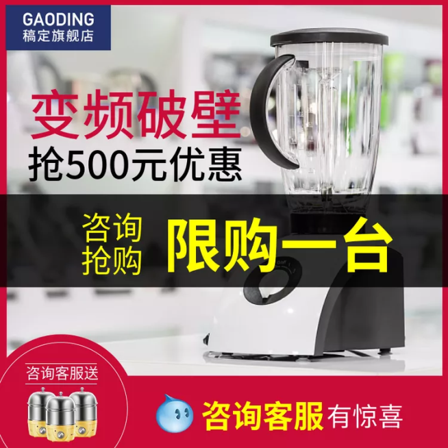 百货/厨房用品/榨汁机直通车主图预览效果