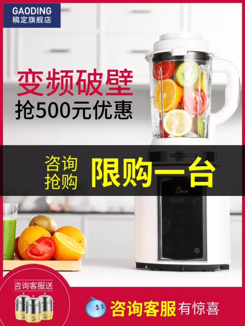 百货/厨房用品/榨汁机直通车主图预览效果