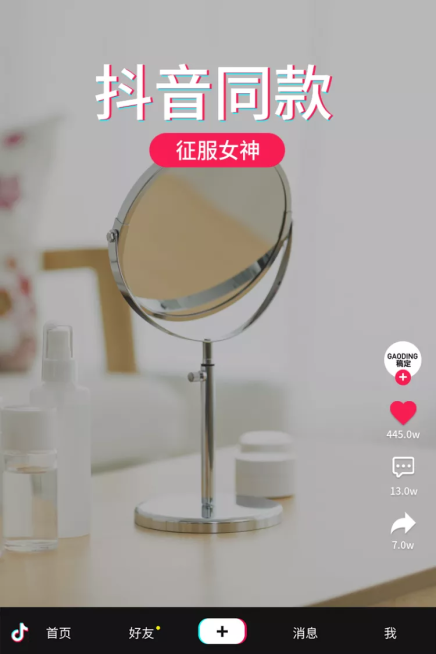 抖音同款/日用品直通车主图预览效果