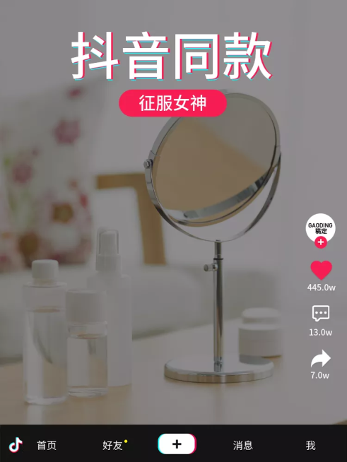 抖音同款/日用品直通车主图预览效果