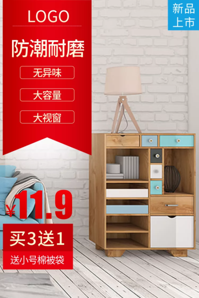 百货/棉被收纳袋/红色直通车主图