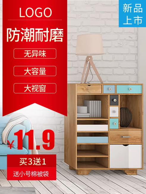 百货/棉被收纳袋/红色直通车主图预览效果