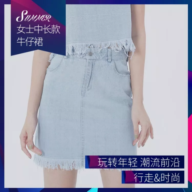 服饰/女装/牛仔裙直通车主图预览效果