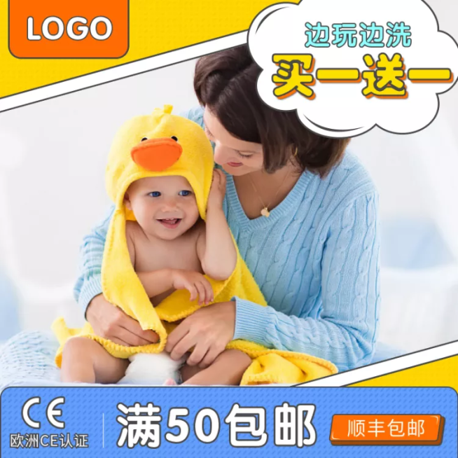 母婴亲子/婴儿用品/直通车主图预览效果