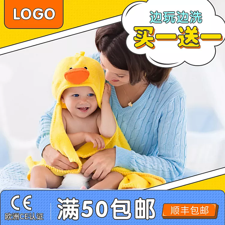 母婴亲子/婴儿用品/直通车主图