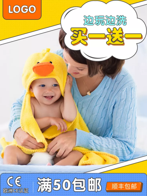 母婴亲子/婴儿用品/直通车主图预览效果