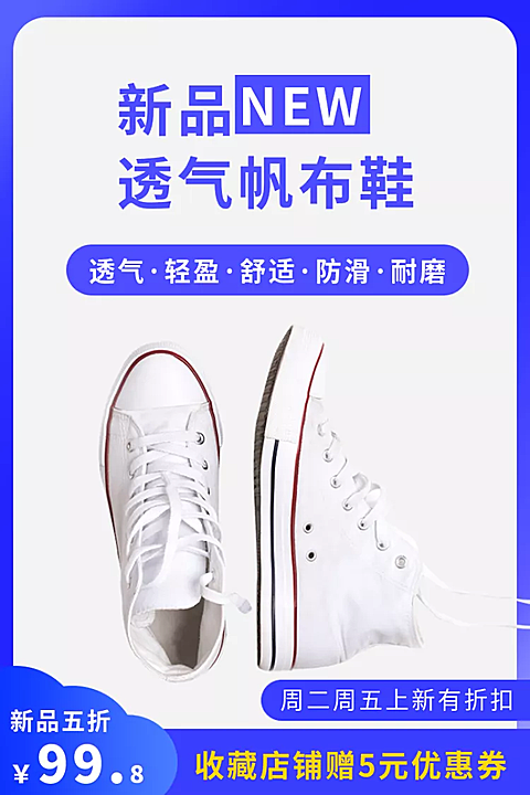 服饰鞋子女鞋帆布鞋蓝色直通车主图