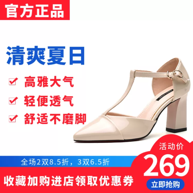 服饰鞋子女鞋高跟鞋凉鞋直通车主图预览效果