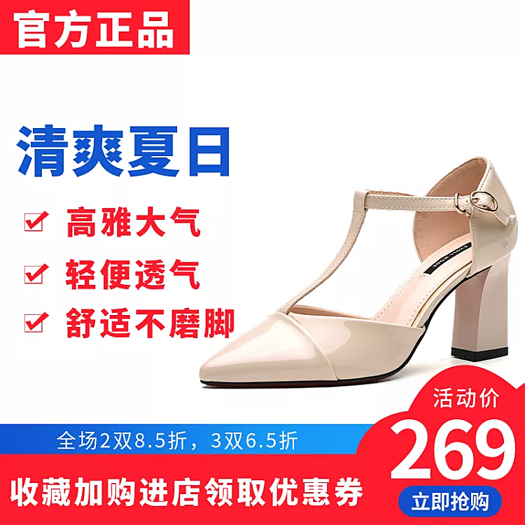 服饰鞋子女鞋高跟鞋凉鞋直通车主图