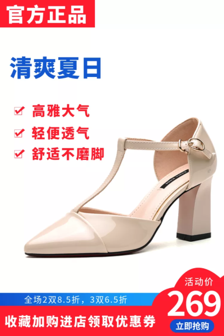 服饰鞋子女鞋高跟鞋凉鞋直通车主图预览效果