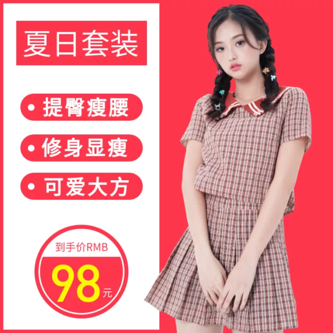 服饰/女装上新/直通车主图预览效果