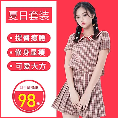 服饰/女装上新/直通车主图