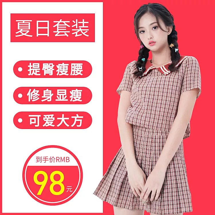 服饰/女装上新/直通车主图
