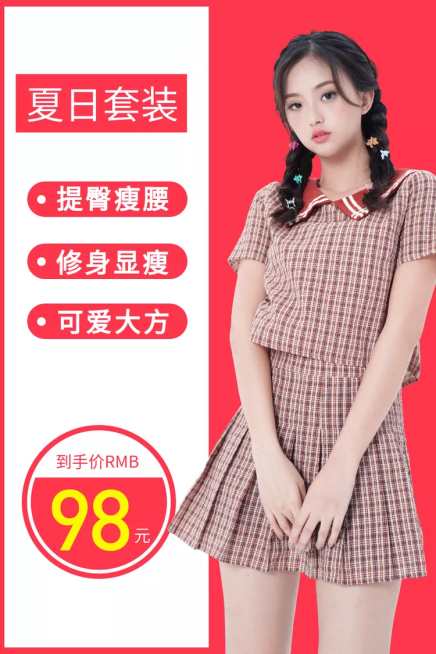服饰/女装上新/直通车主图预览效果