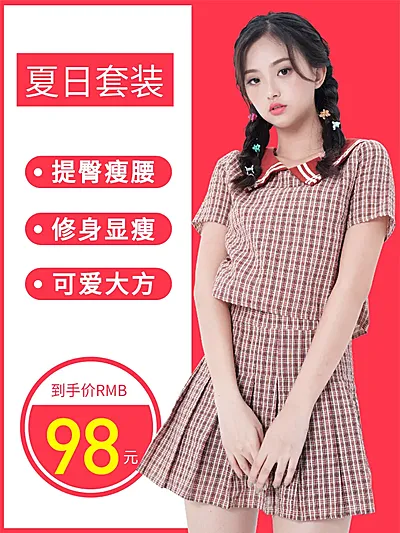 服饰/女装上新/直通车主图