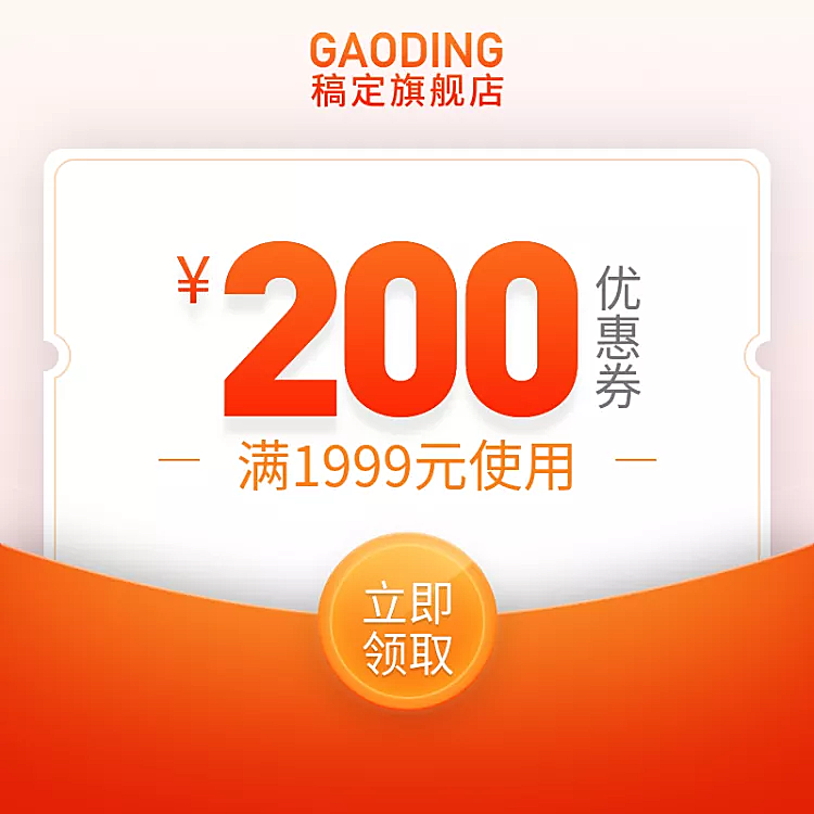 通用/简约优惠券/活动主图