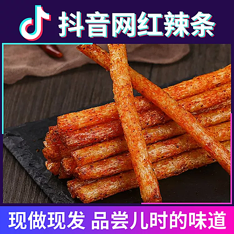 食品零食网红辣条直通车主图