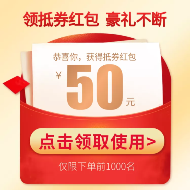 红包/优惠券活动主图预览效果